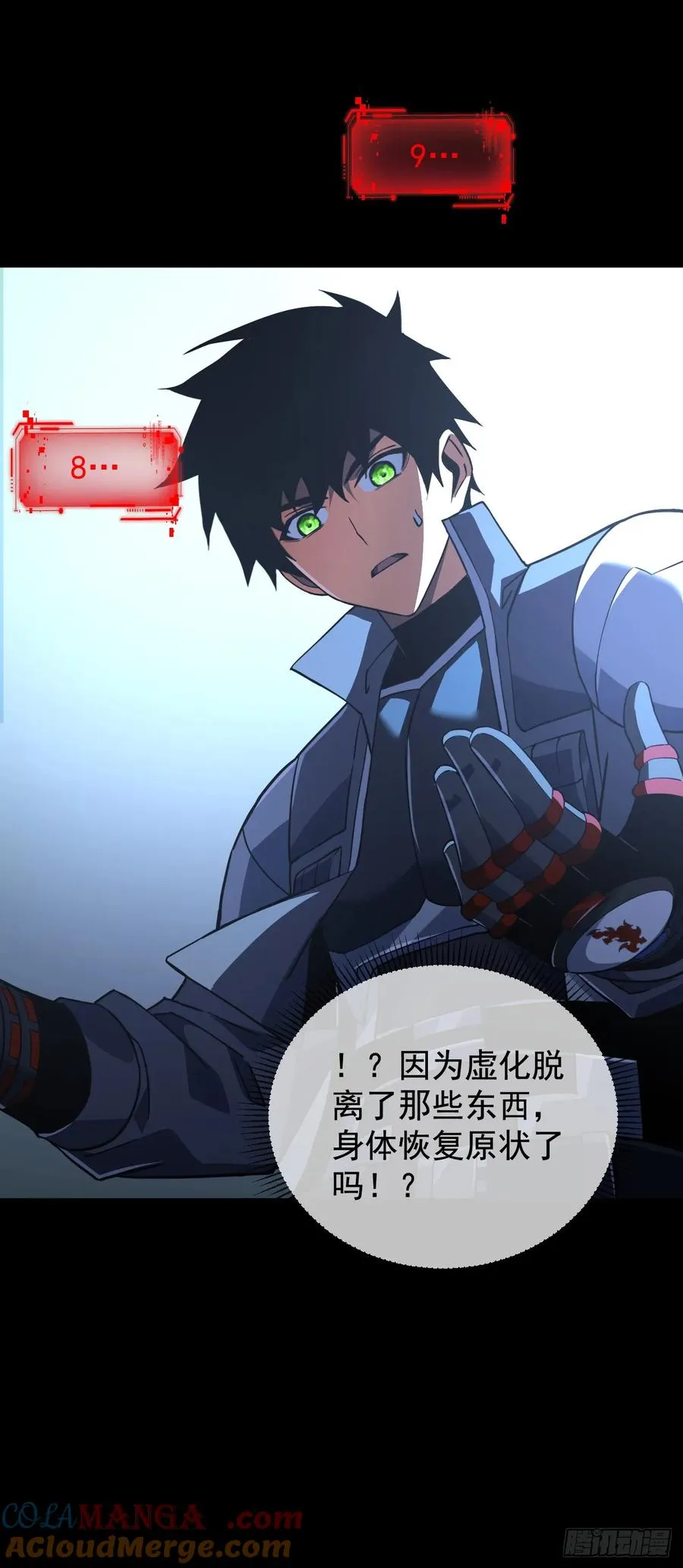 第55话 只能跟它拼了！ 第27页