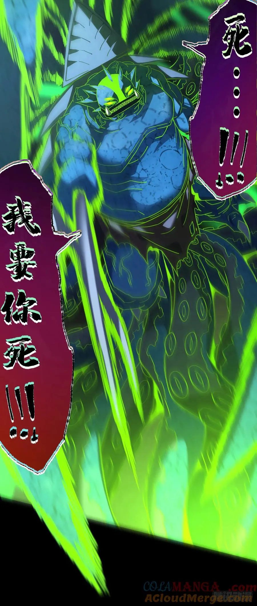 第55话 只能跟它拼了！ 第29页