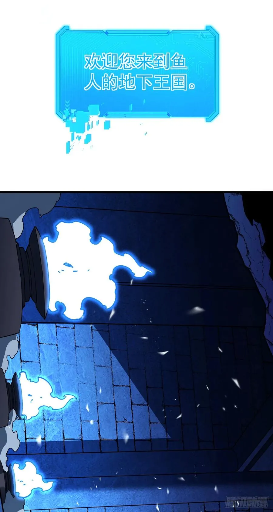 第56话 只能搏一搏了 第6页