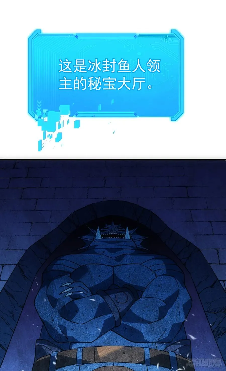 第56话 只能搏一搏了 第8页