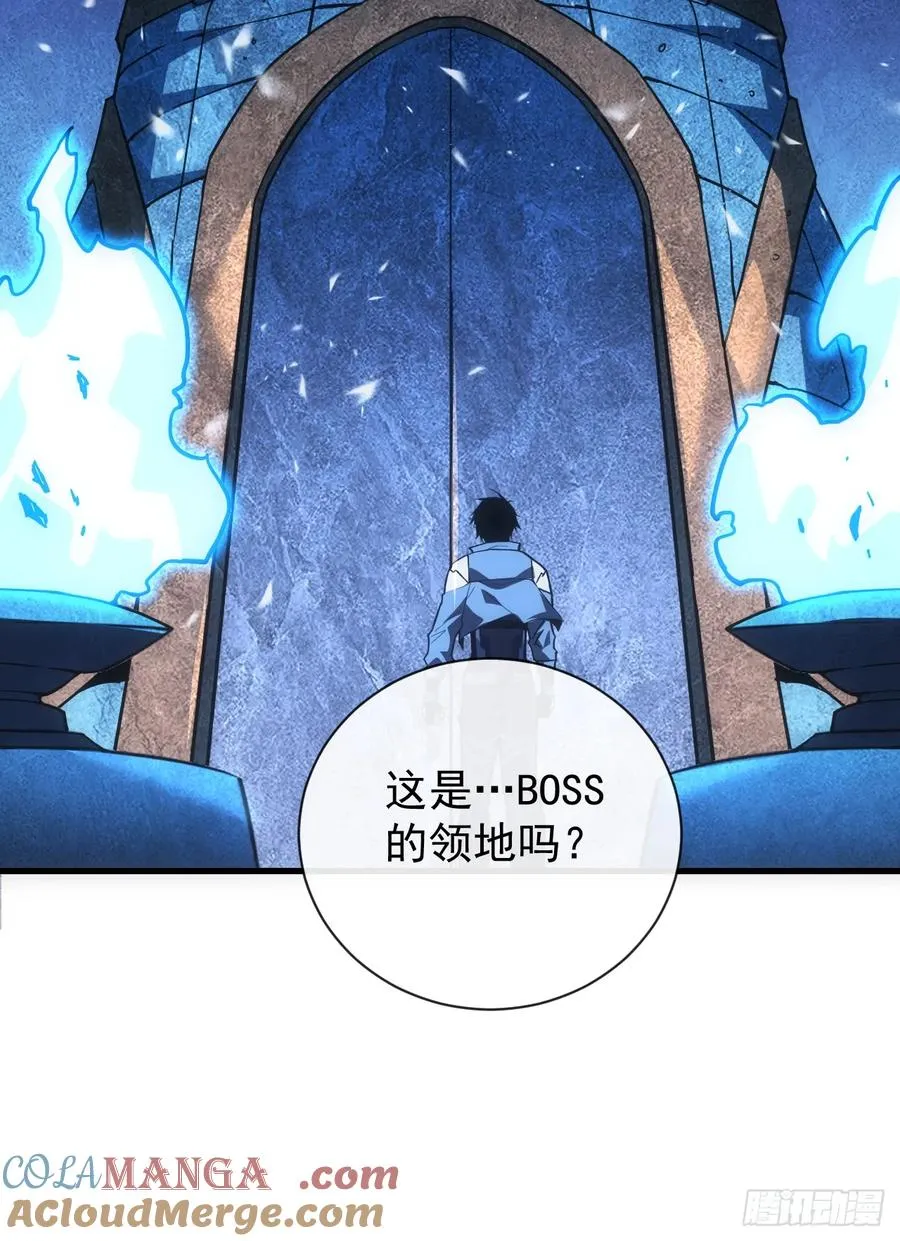 第56话 只能搏一搏了 第9页