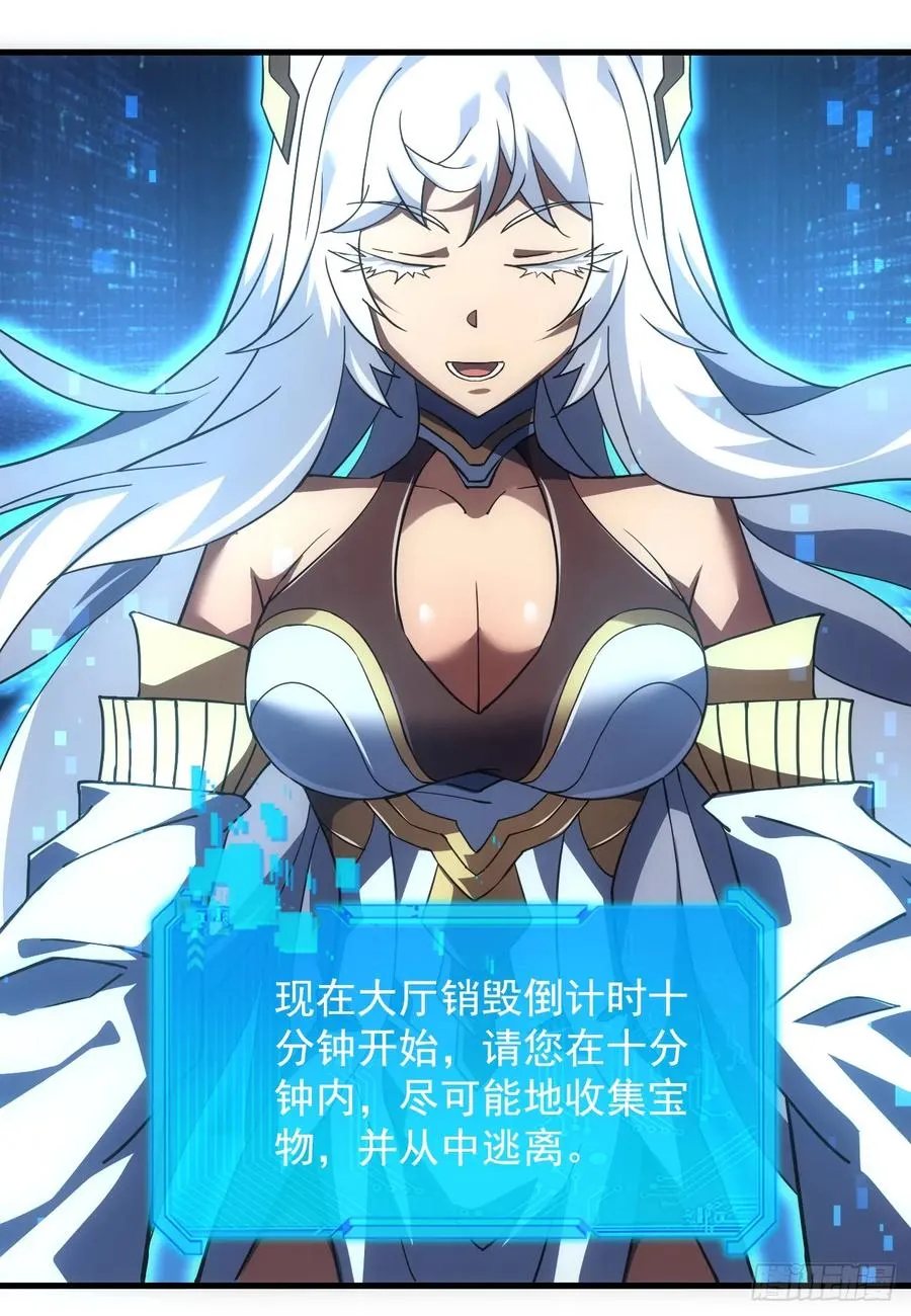 第56话 只能搏一搏了 第10页