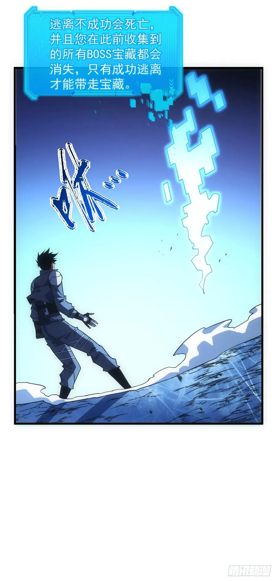第56话 只能搏一搏了 第12页