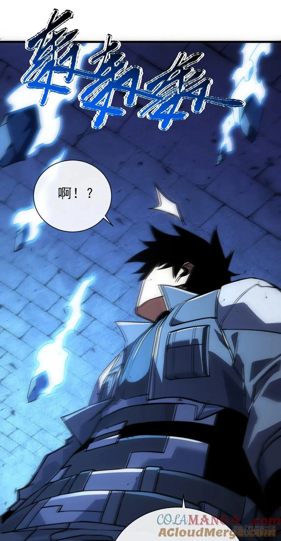 第56话 只能搏一搏了 第13页