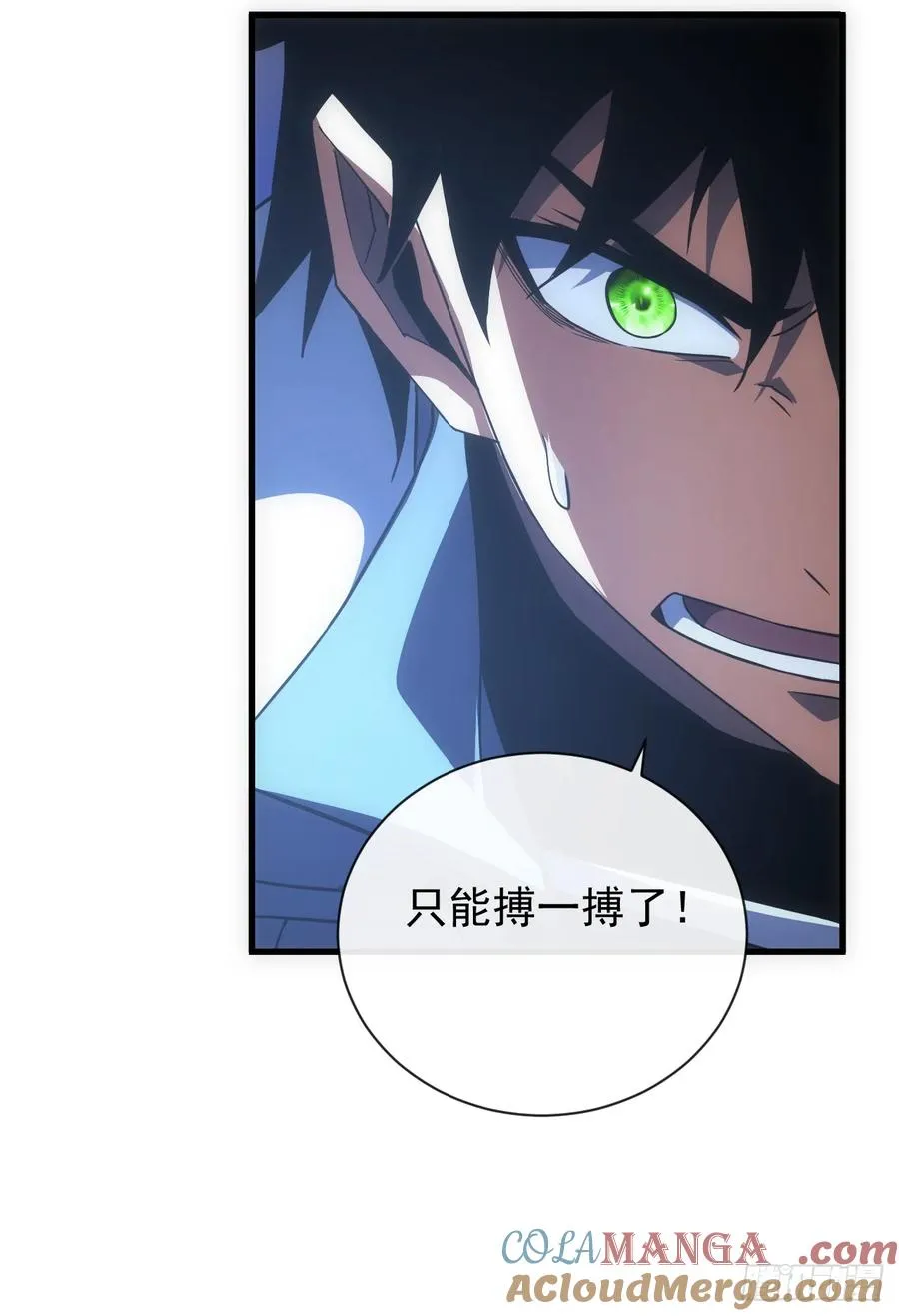 第56话 只能搏一搏了 第15页