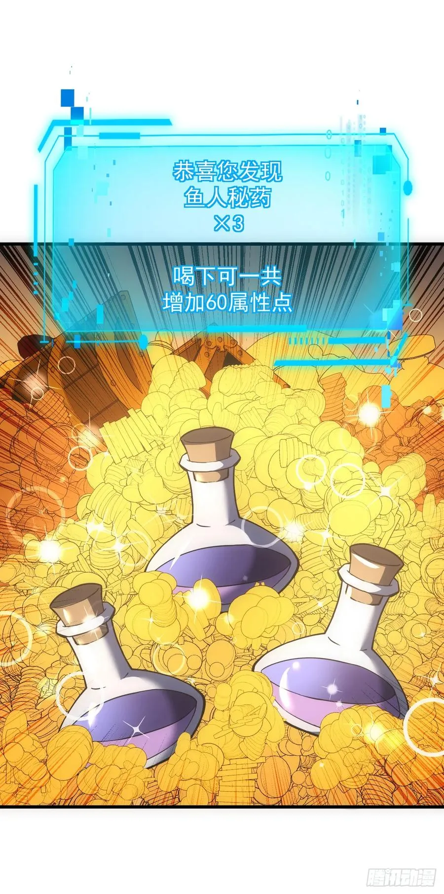 第56话 只能搏一搏了 第18页