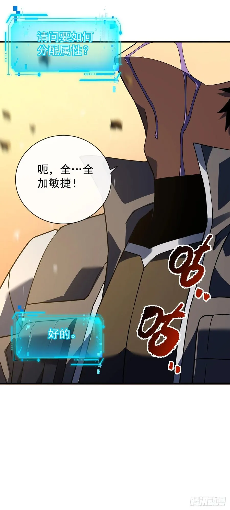 第56话 只能搏一搏了 第20页