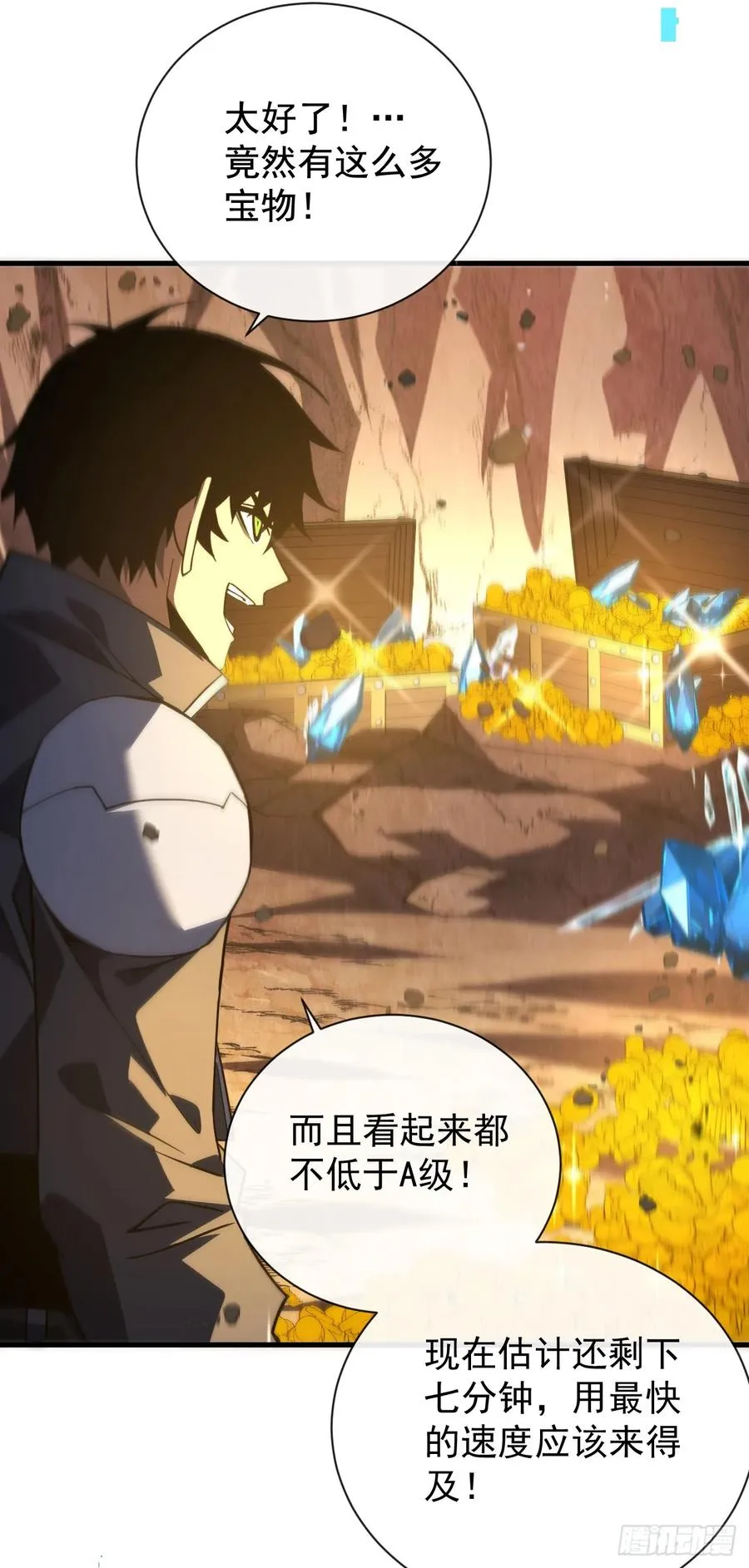 第56话 只能搏一搏了 第22页