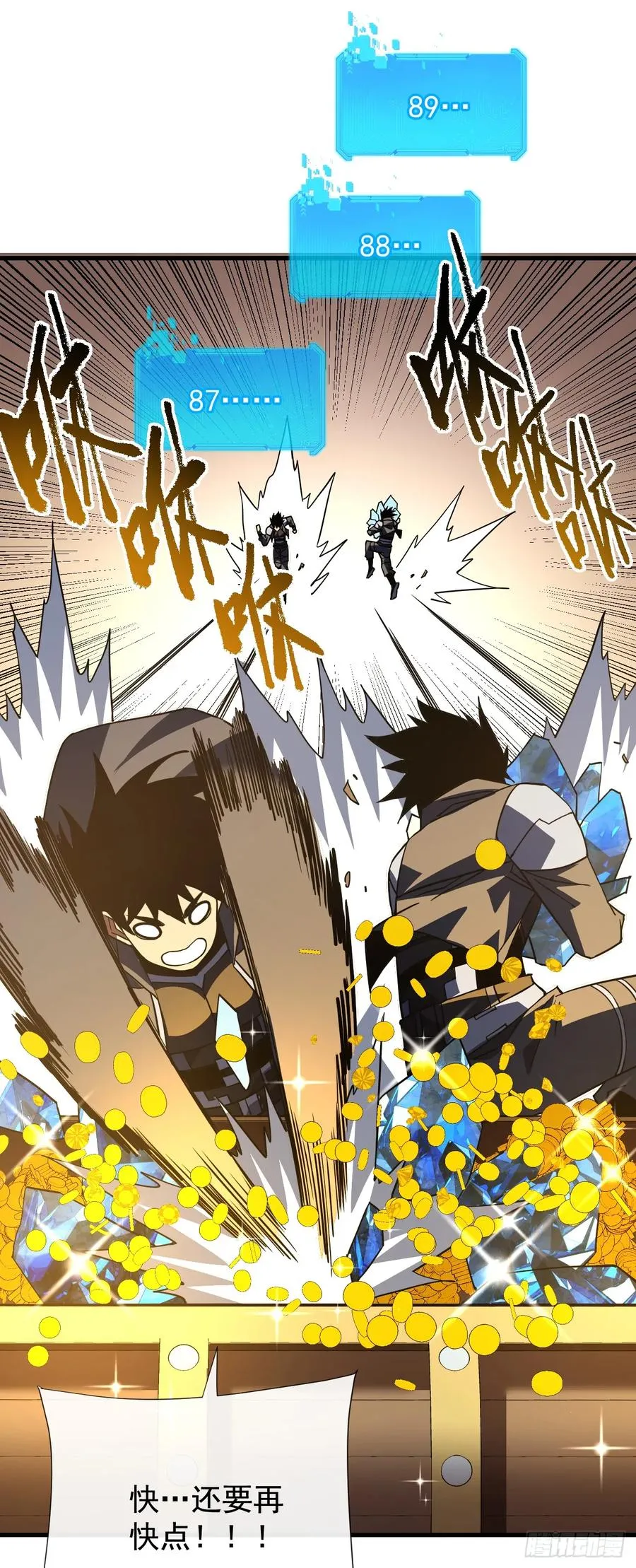 第56话 只能搏一搏了 第24页