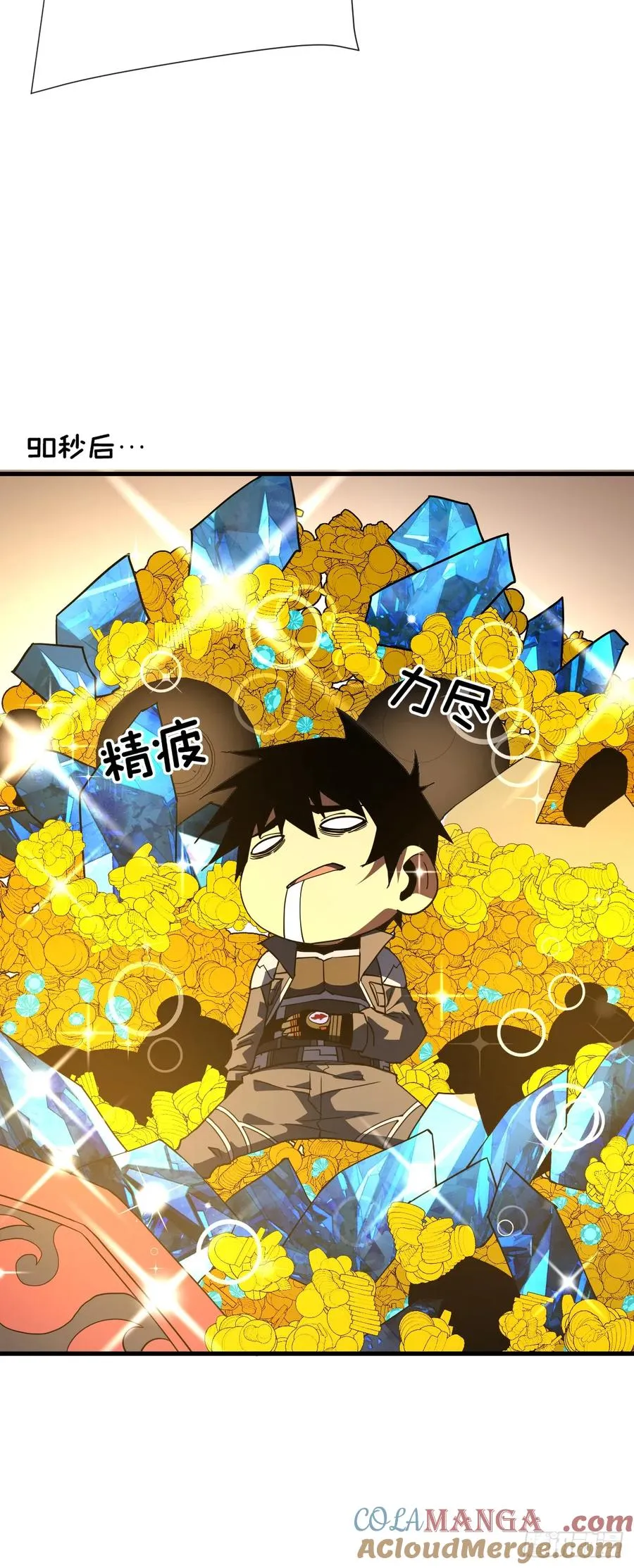 第56话 只能搏一搏了 第25页
