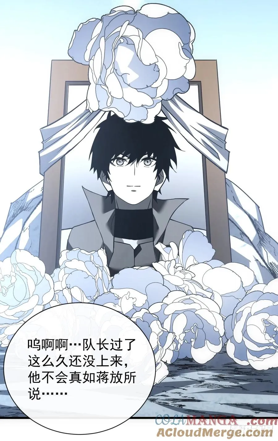 第56话 只能搏一搏了 第33页