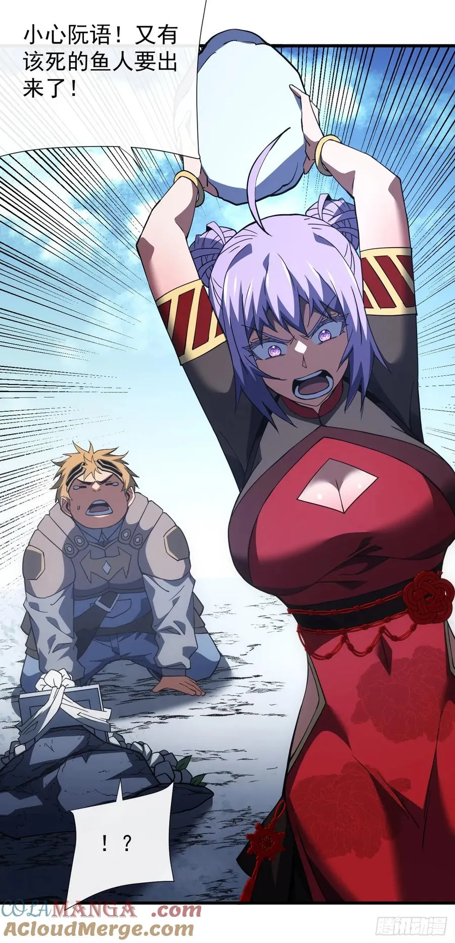 第56话 只能搏一搏了 第37页