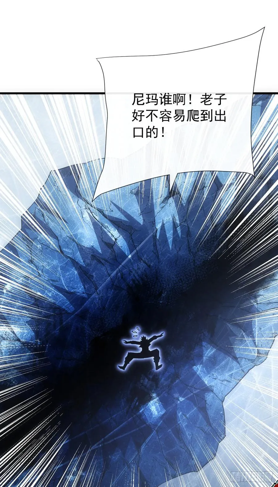 第56话 只能搏一搏了 第40页