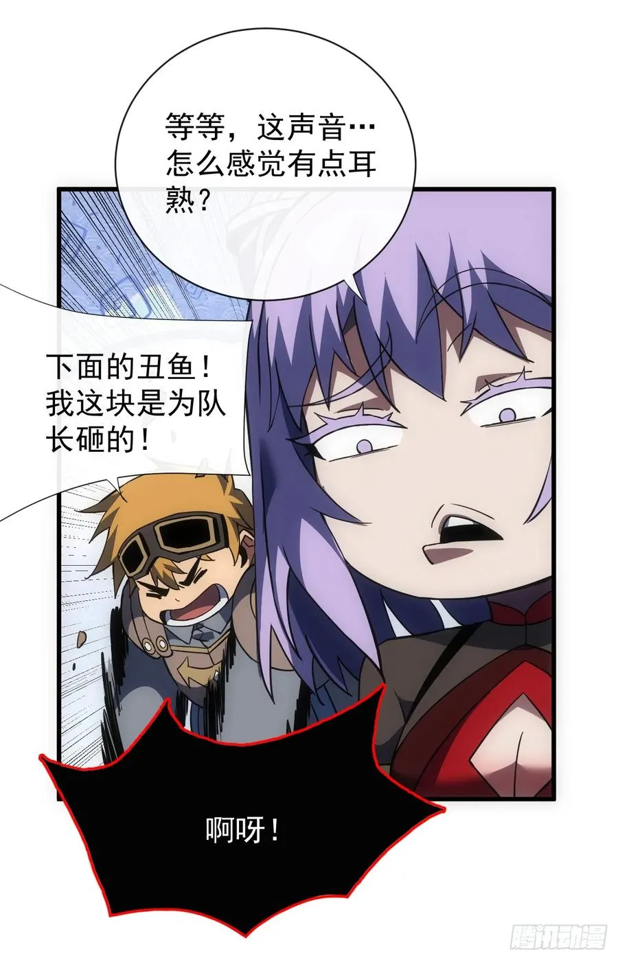 第56话 只能搏一搏了 第42页