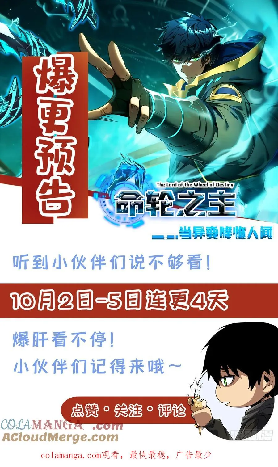 第56话 只能搏一搏了 第43页