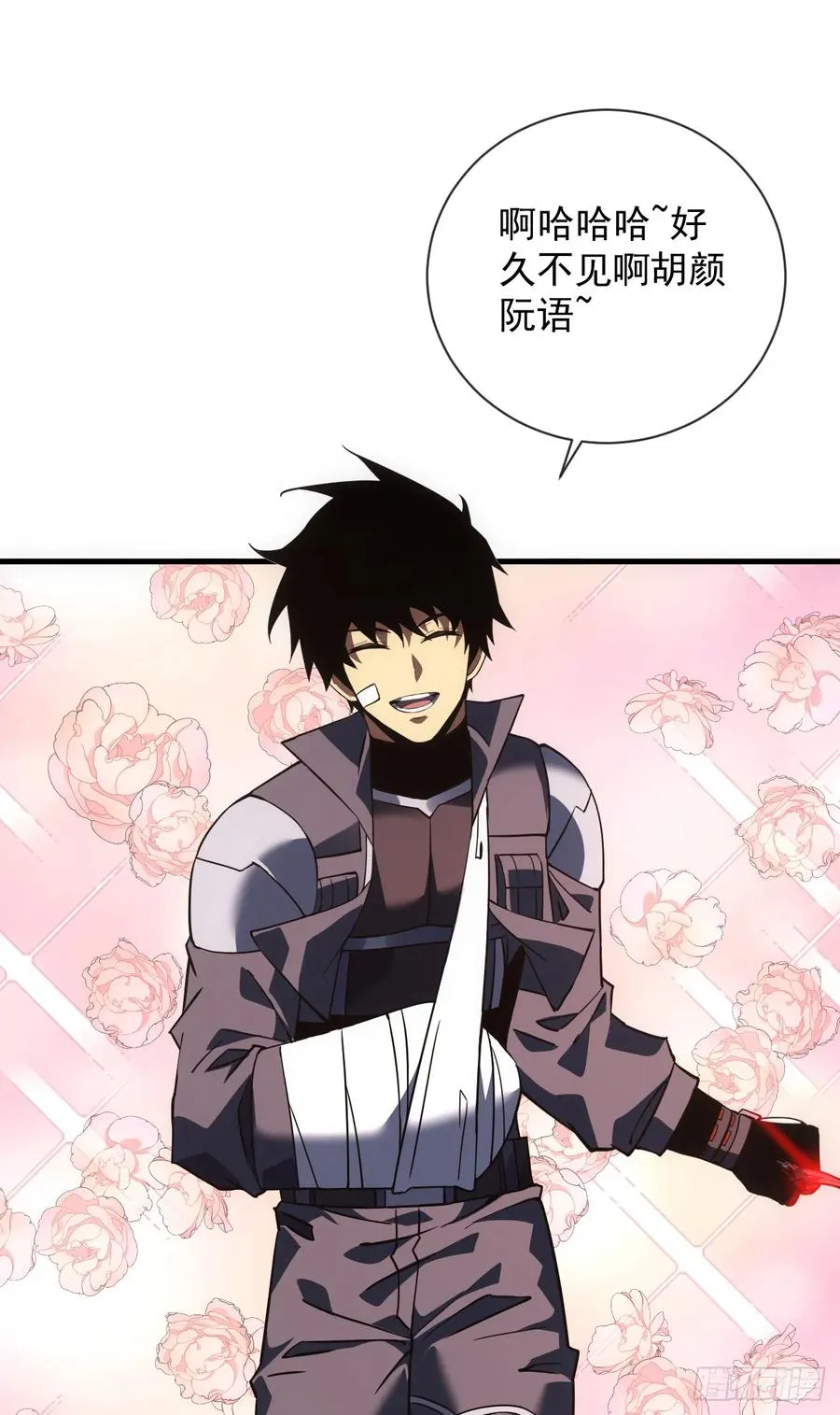 第57话 你们想搞死我？！ 第3页
