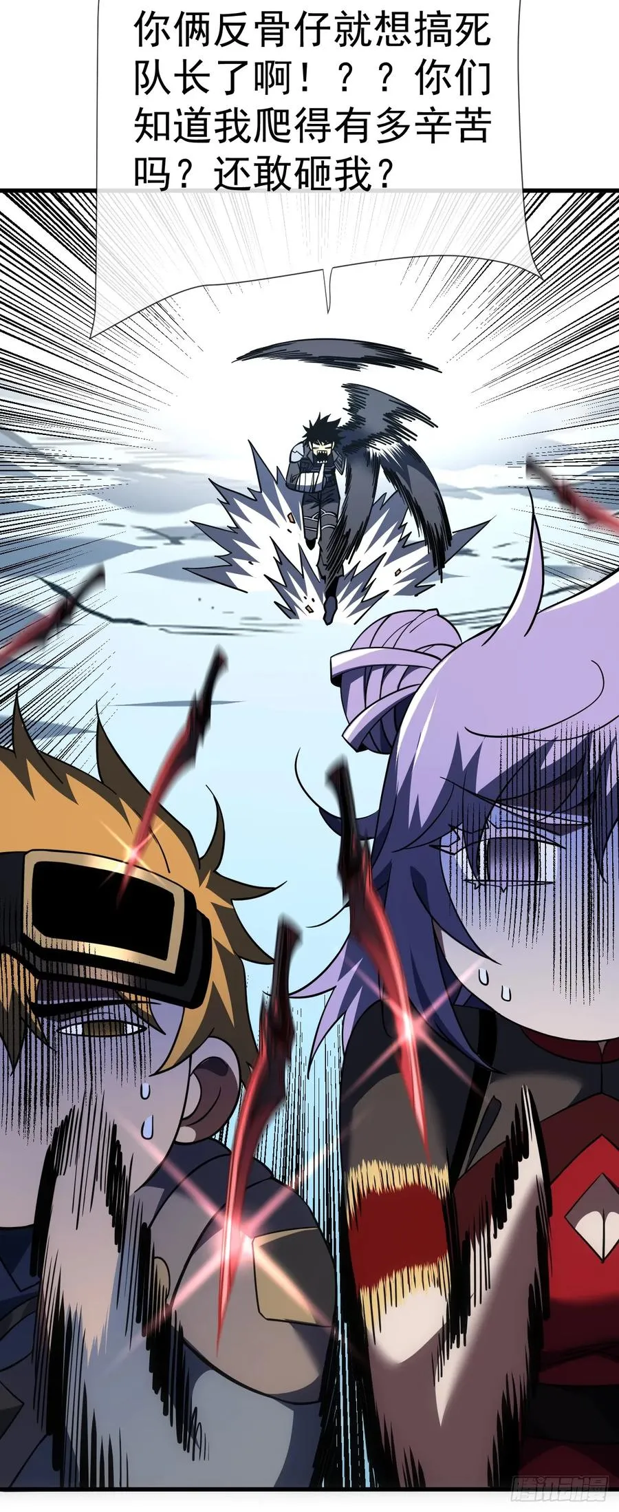 第57话 你们想搞死我？！ 第6页