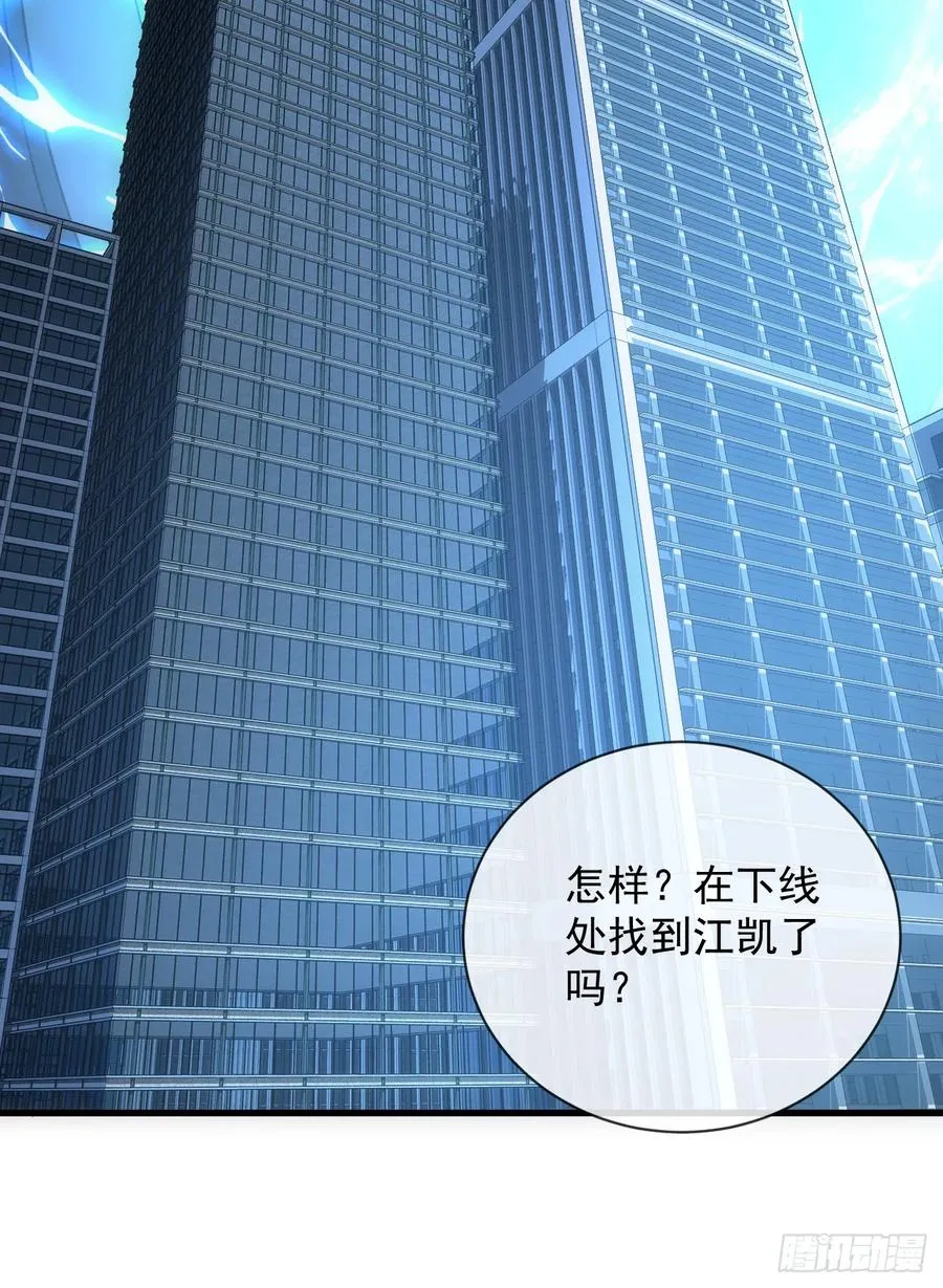 第57话 你们想搞死我？！ 第9页