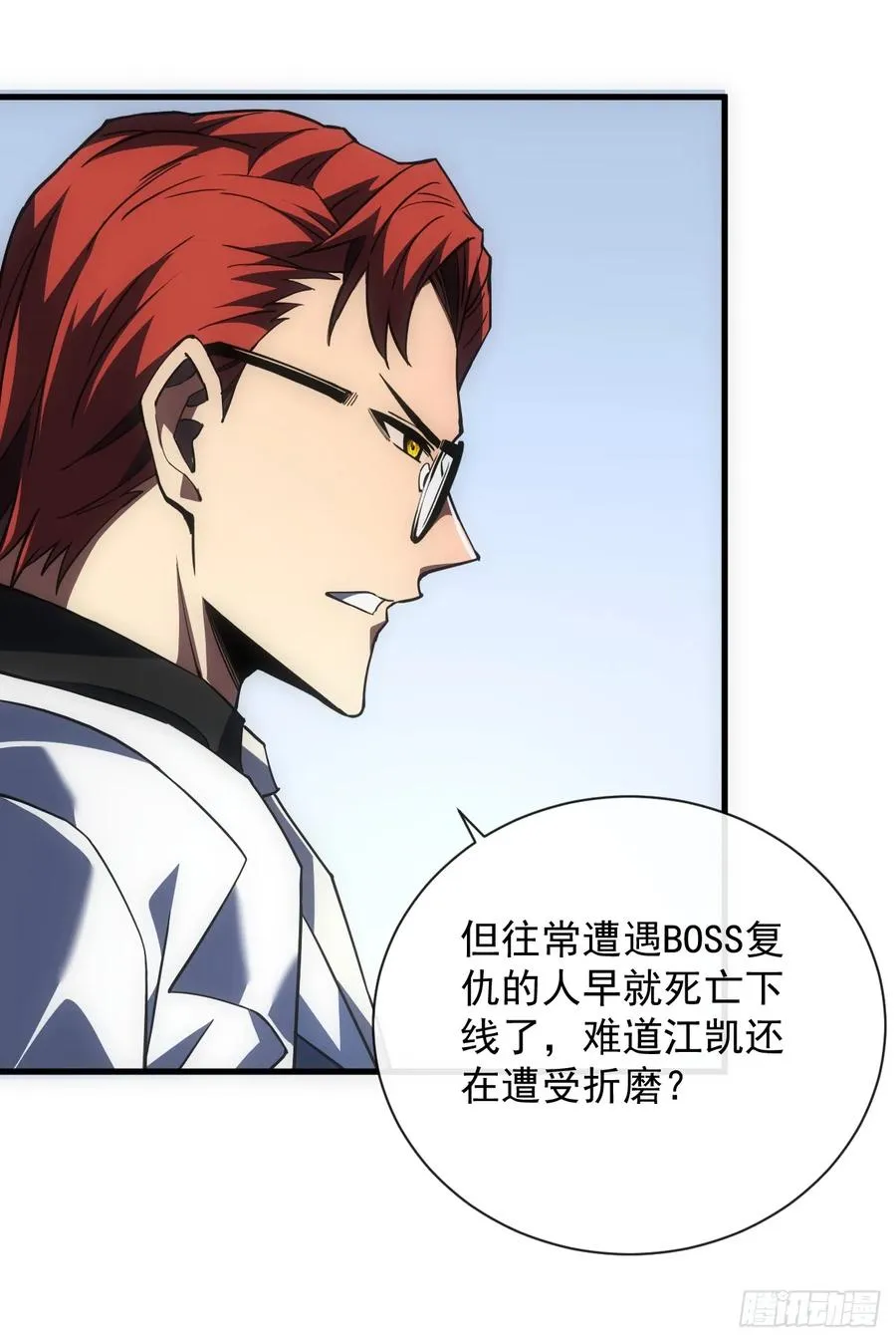 第57话 你们想搞死我？！ 第12页
