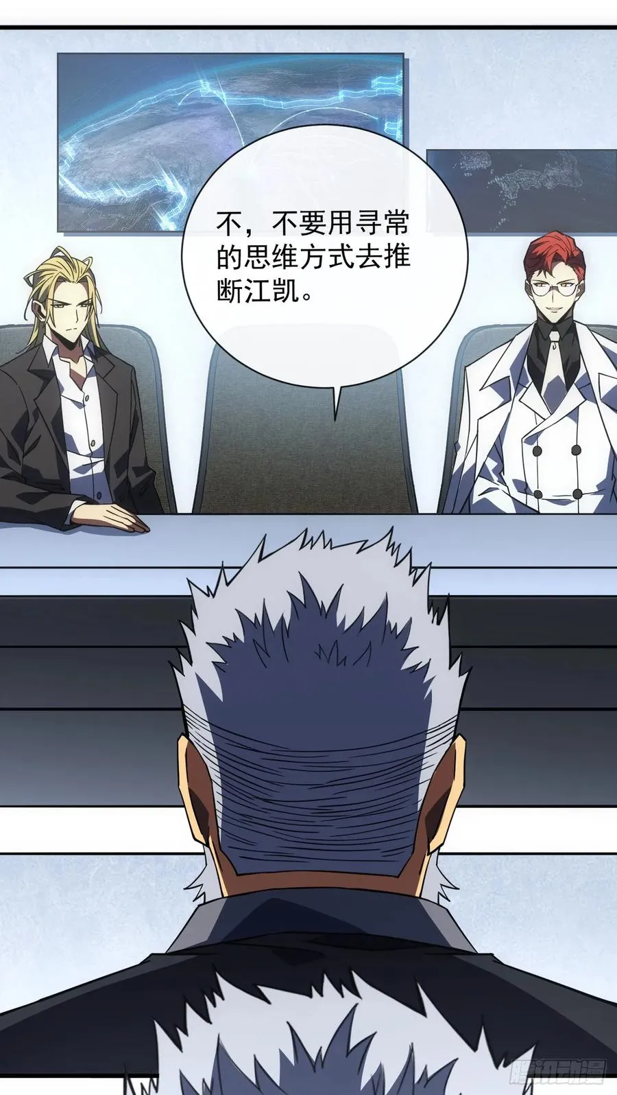 第57话 你们想搞死我？！ 第14页