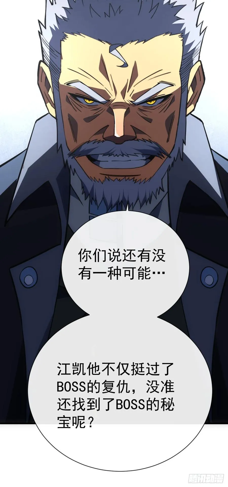 第57话 你们想搞死我？！ 第15页