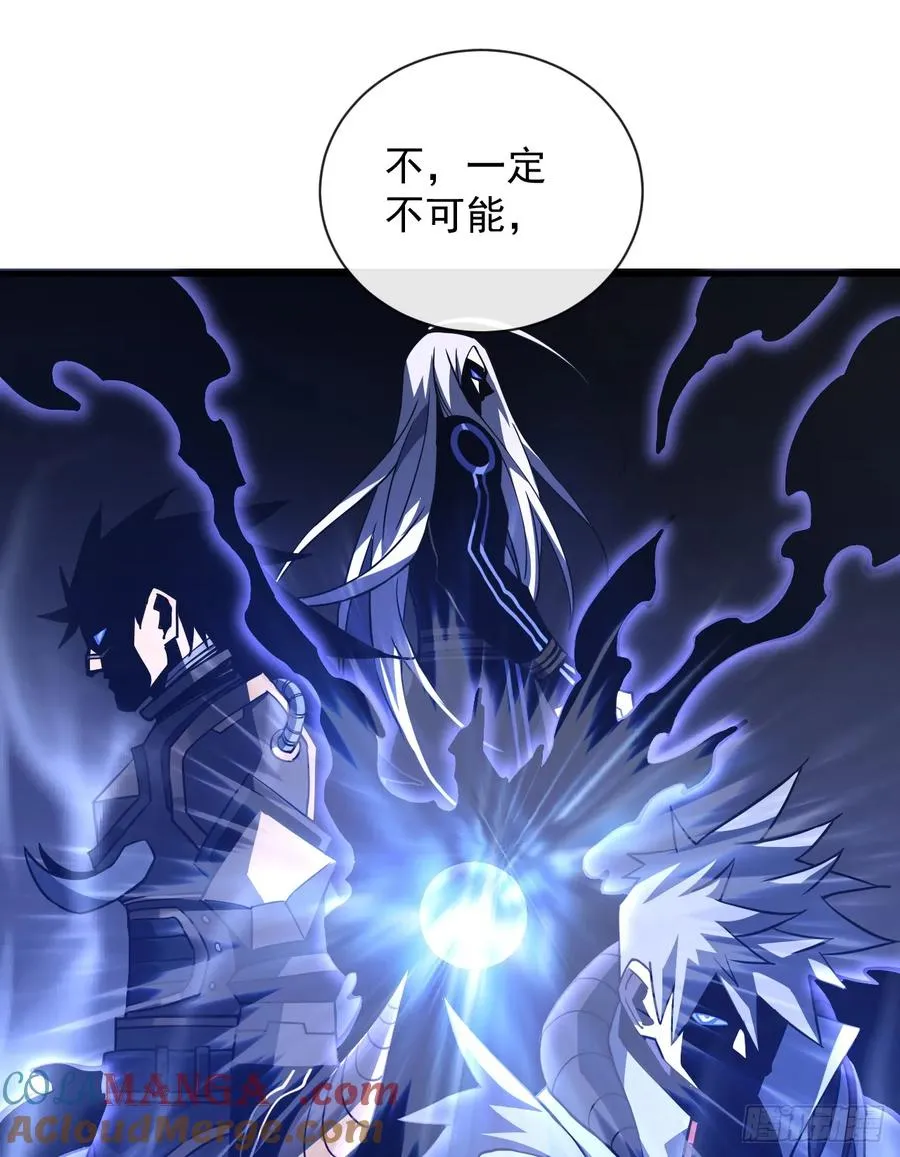 第57话 你们想搞死我？！ 第16页