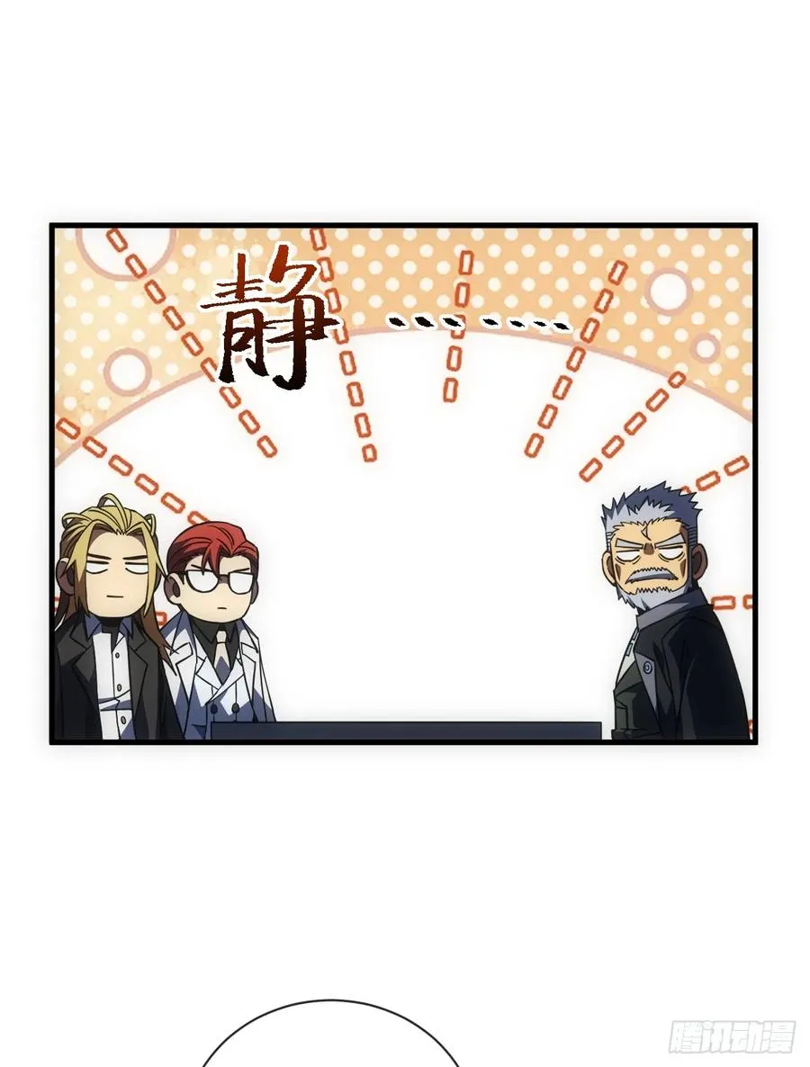 第57话 你们想搞死我？！ 第21页
