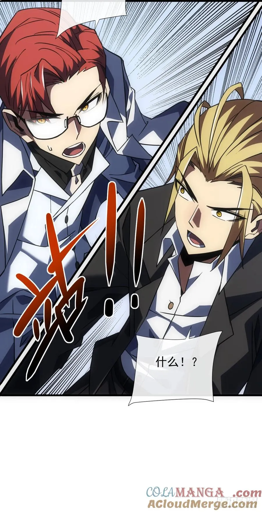第57话 你们想搞死我？！ 第25页