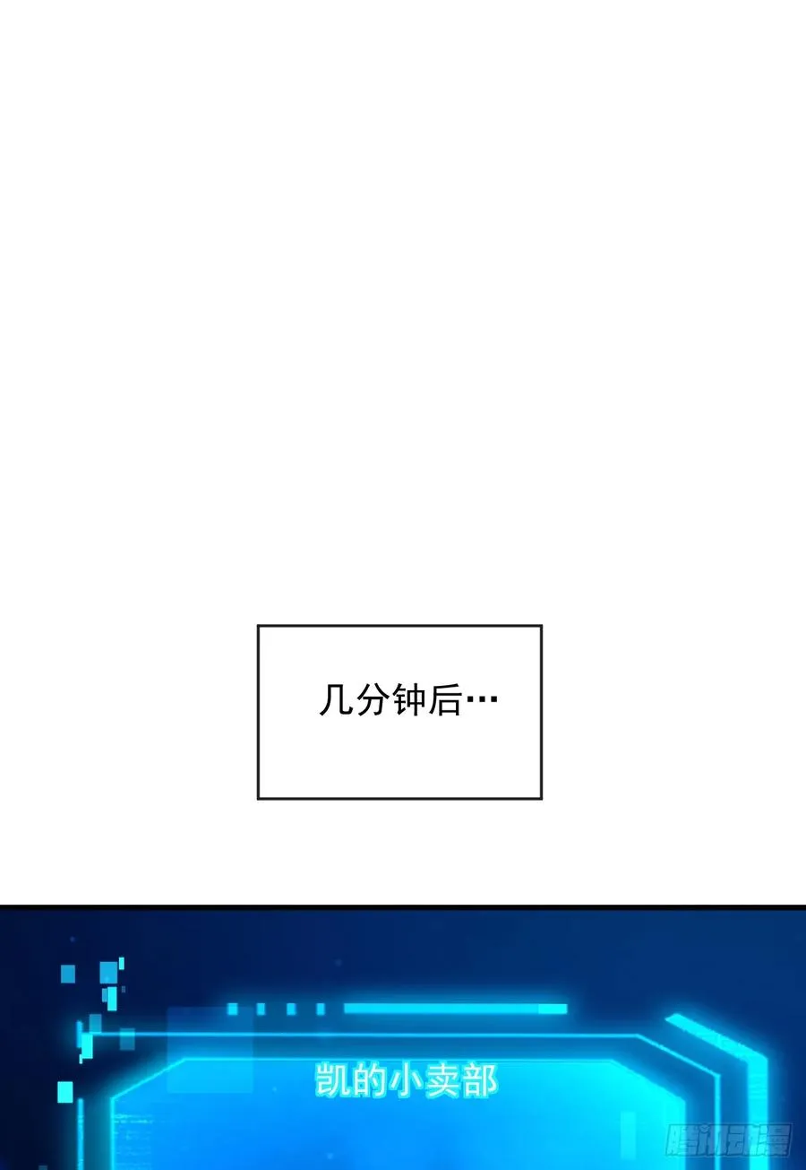 第57话 你们想搞死我？！ 第26页