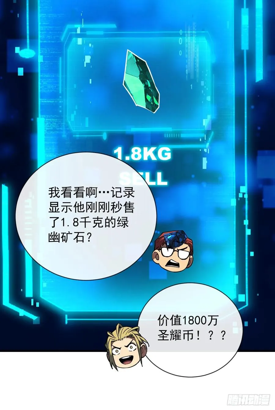 第57话 你们想搞死我？！ 第27页