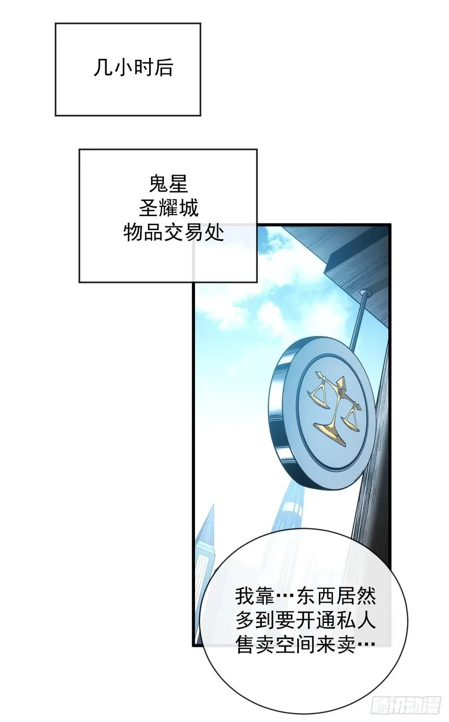第57话 你们想搞死我？！ 第33页