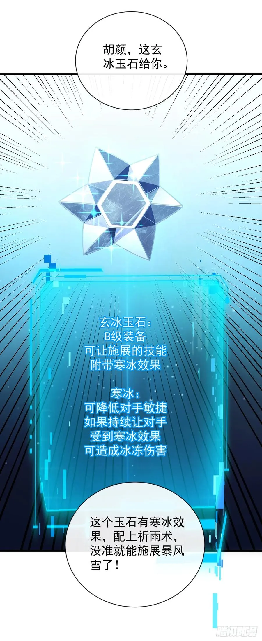 第57话 你们想搞死我？！ 第36页