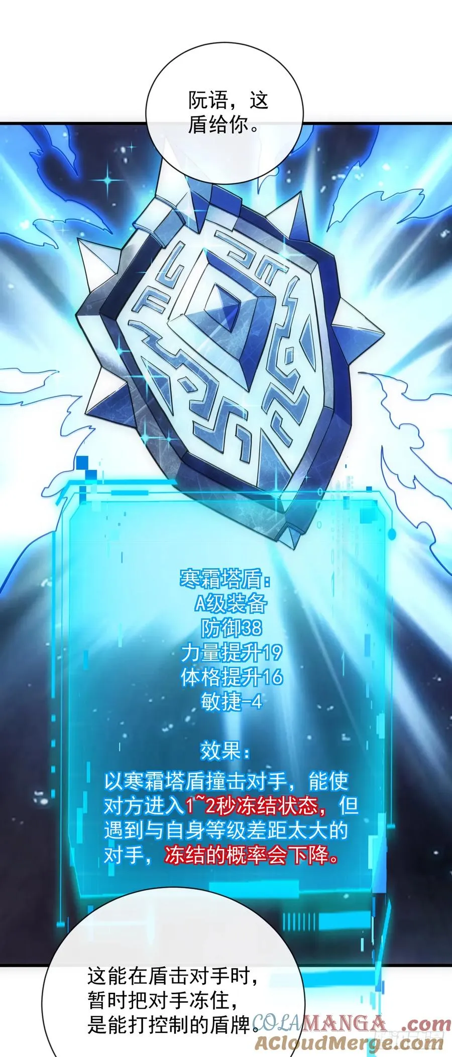 第57话 你们想搞死我？！ 第37页
