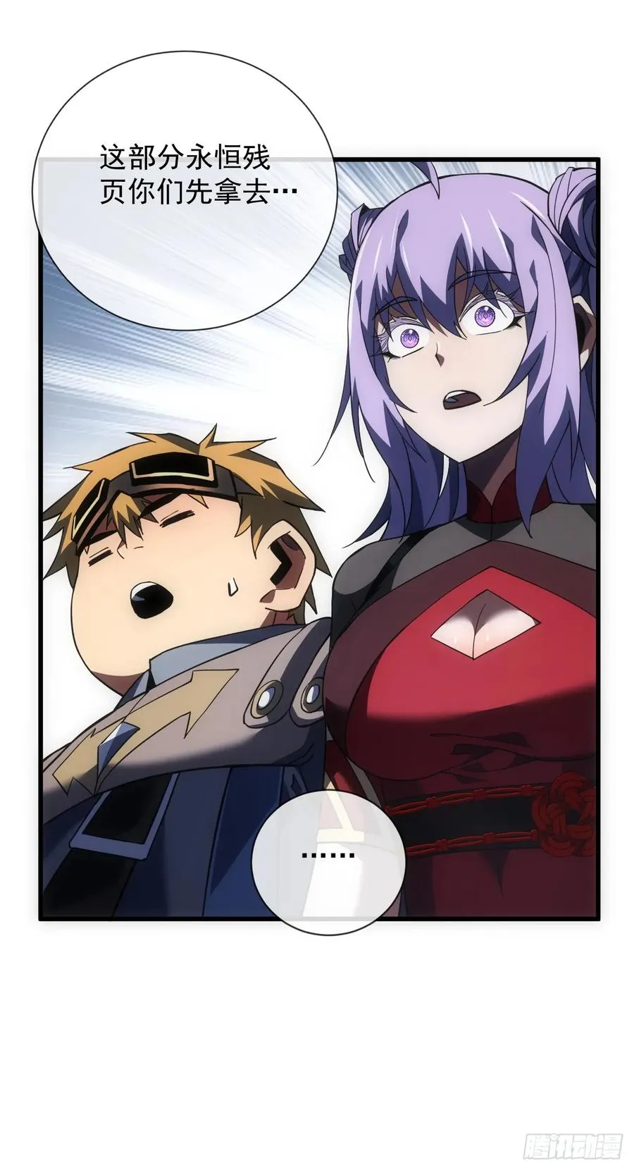 第57话 你们想搞死我？！ 第42页