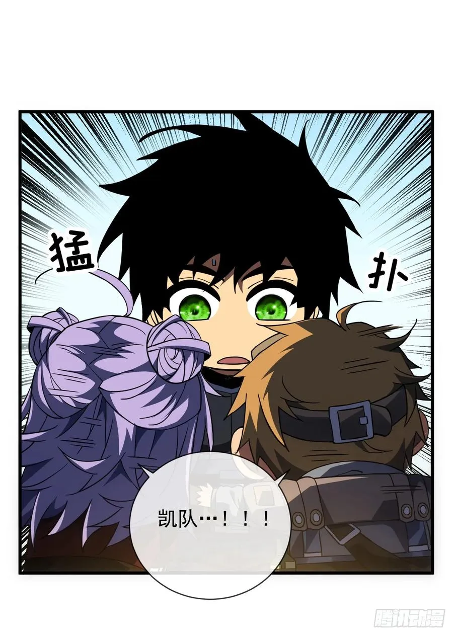 第57话 你们想搞死我？！ 第44页