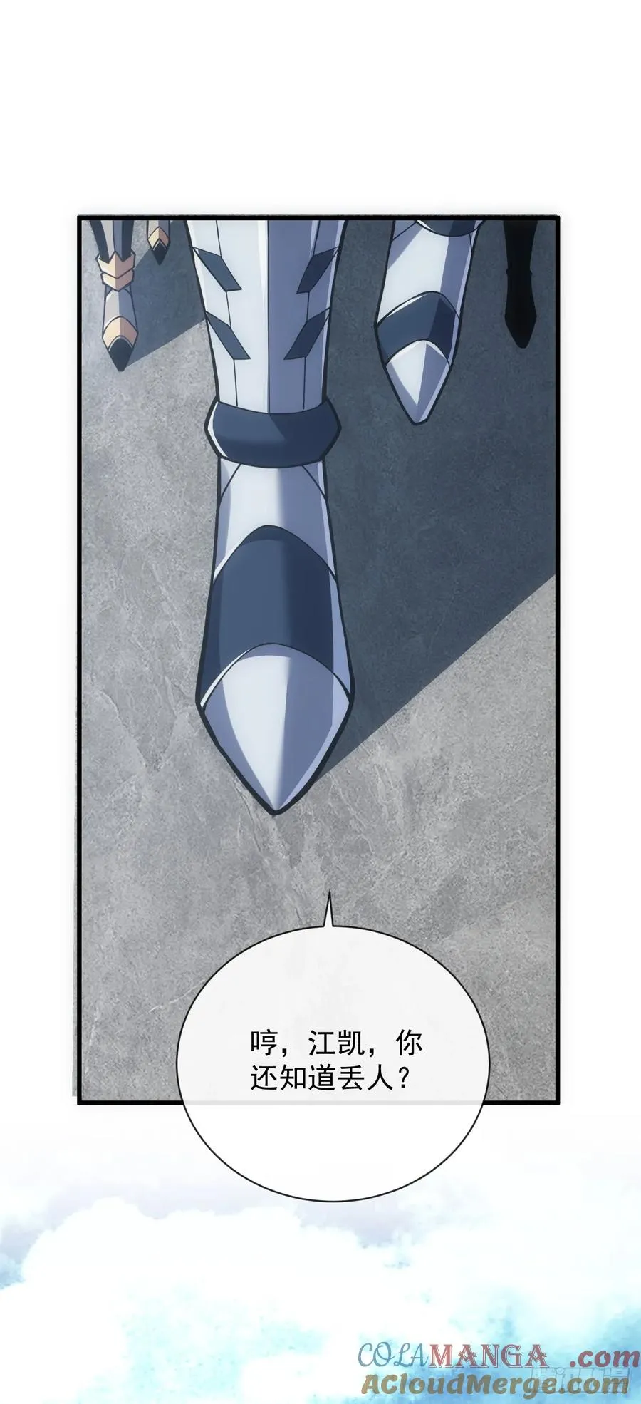 第58话 你一定行的！ 第3页