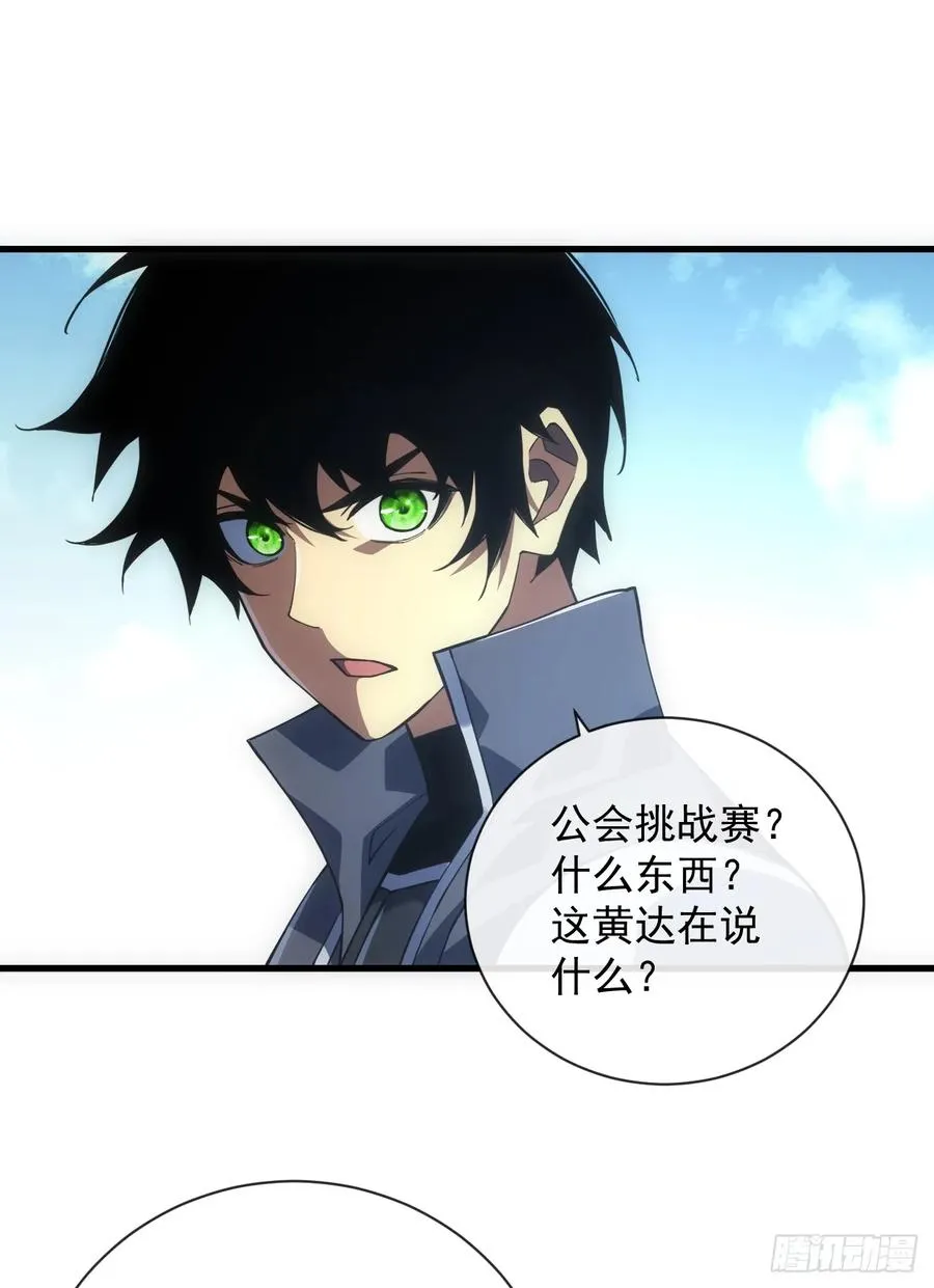 第58话 你一定行的！ 第10页