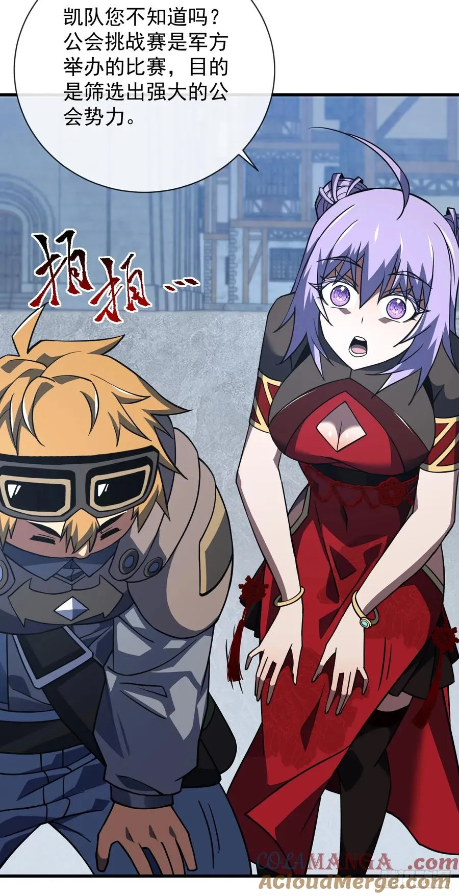 第58话 你一定行的！ 第11页