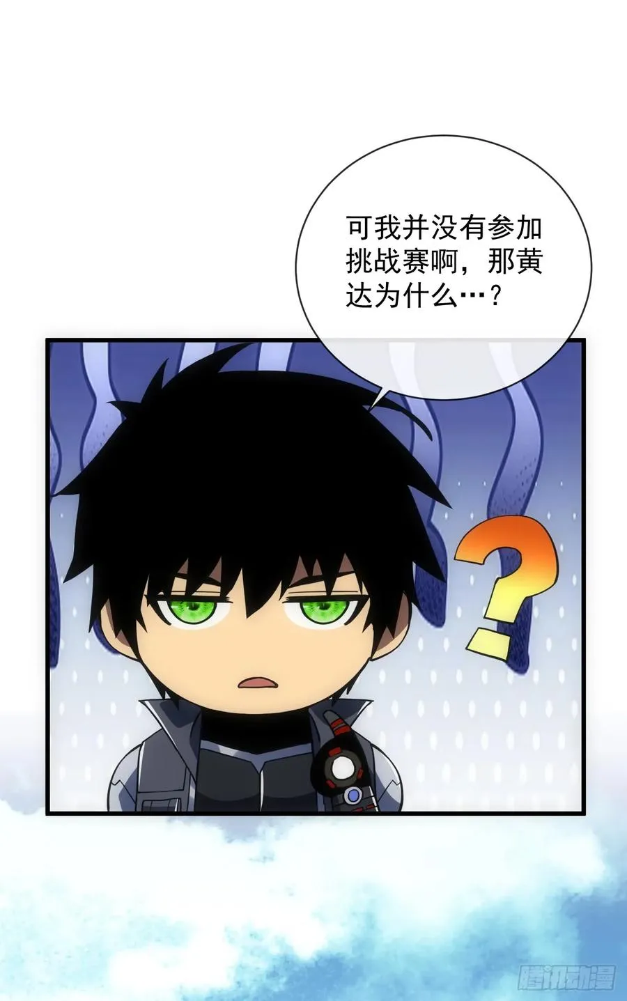 第58话 你一定行的！ 第14页