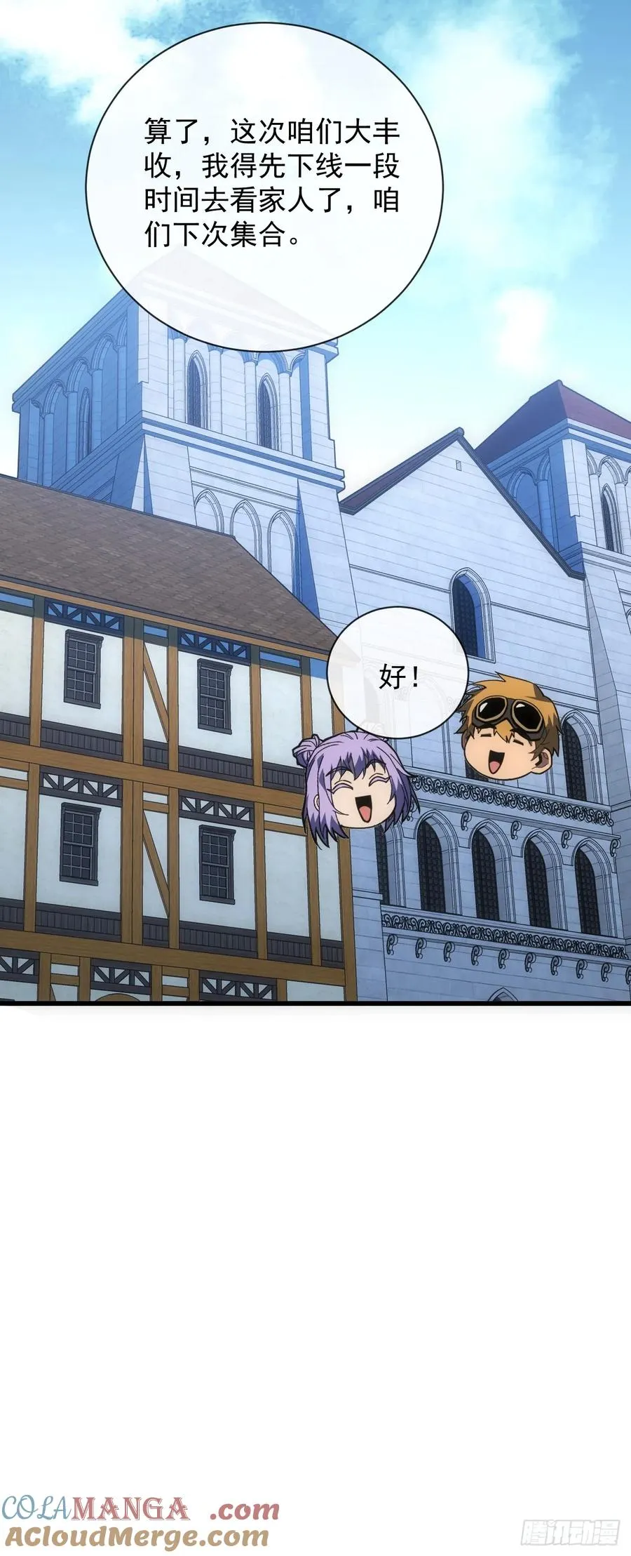第58话 你一定行的！ 第15页