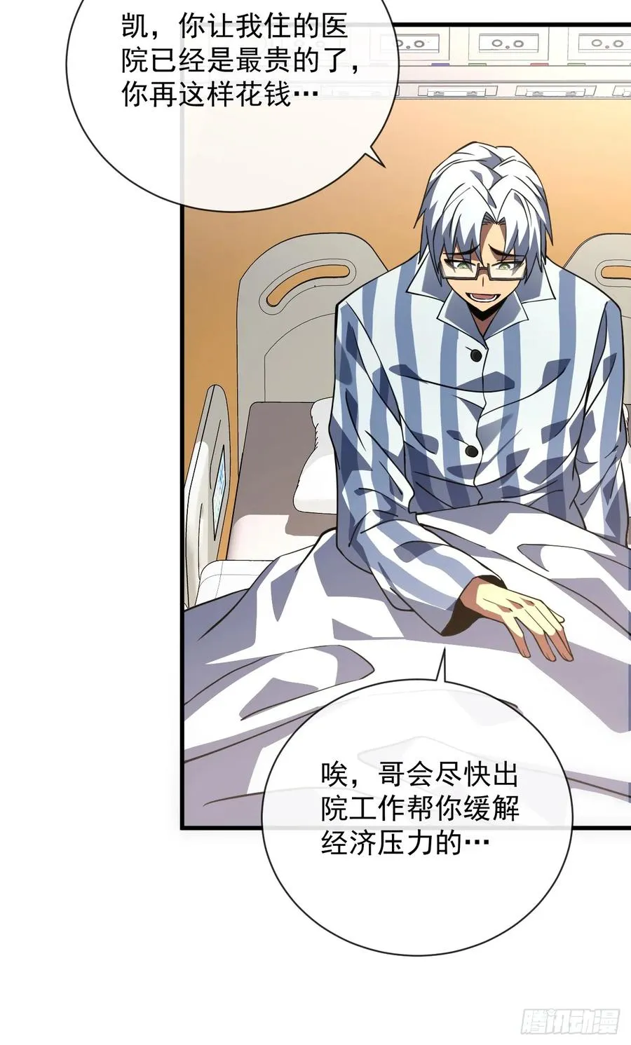 第58话 你一定行的！ 第20页