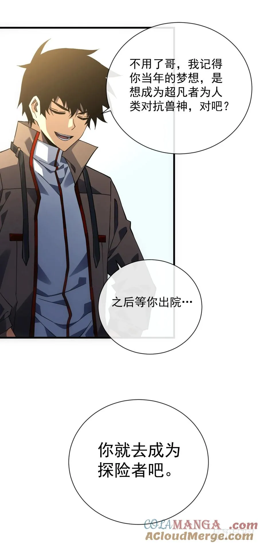 第58话 你一定行的！ 第21页