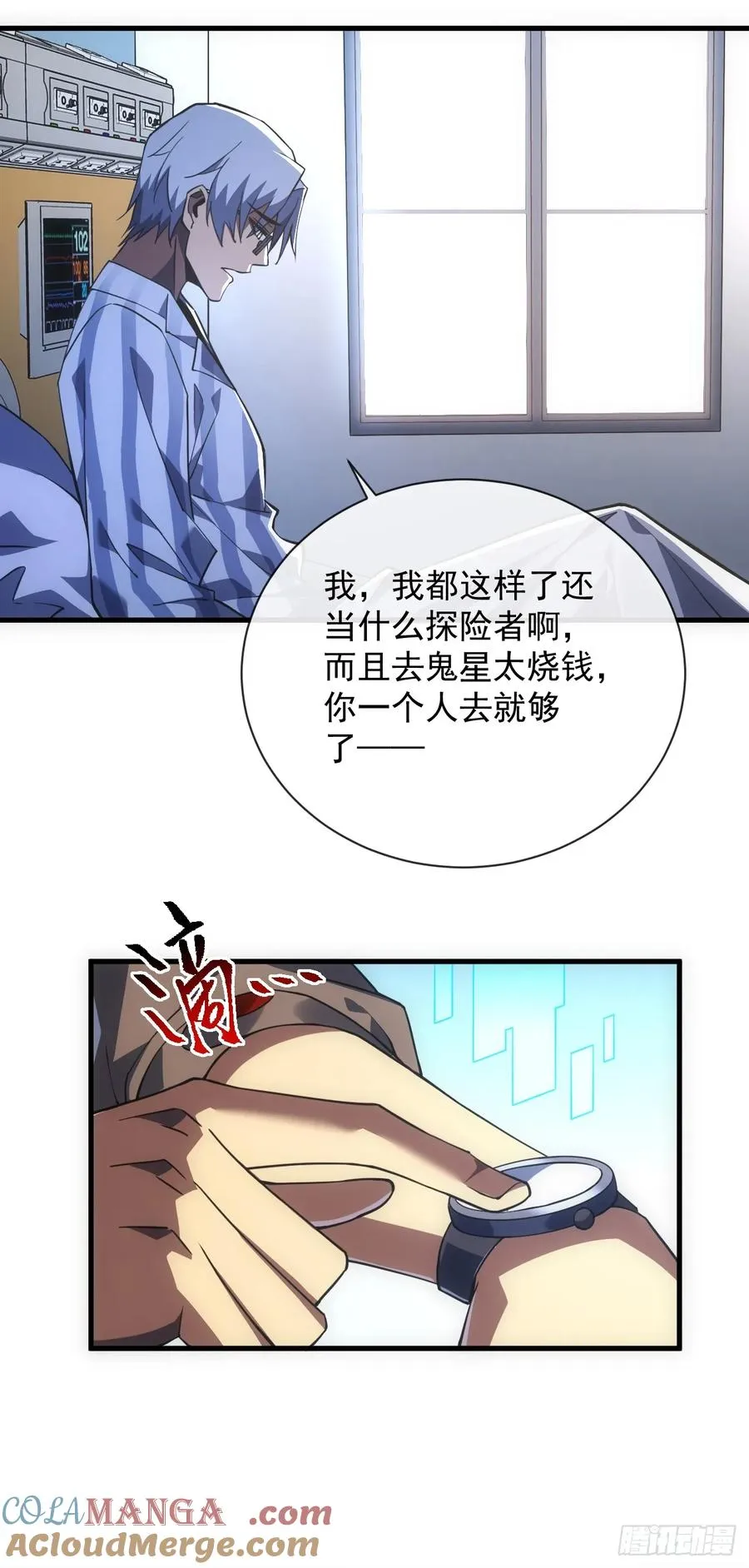 第58话 你一定行的！ 第23页