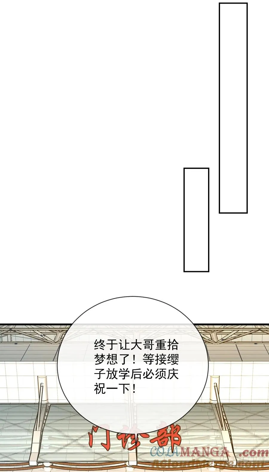 第58话 你一定行的！ 第33页