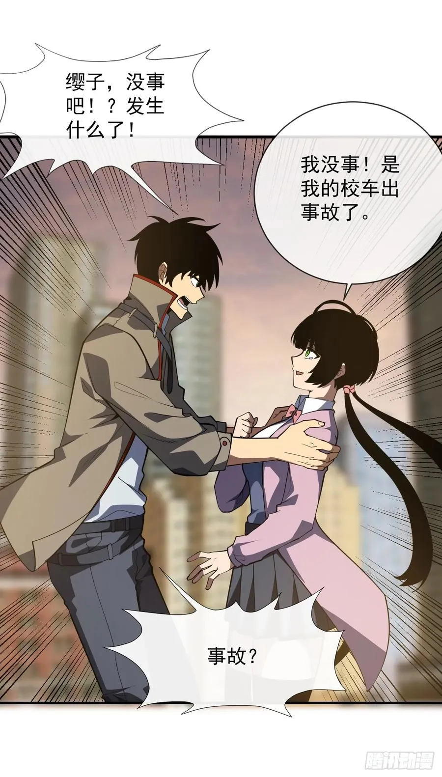 第59话 先加入…军方吗？ 第9页