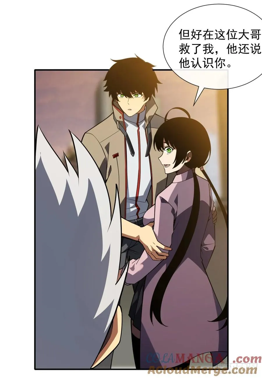 第59话 先加入…军方吗？ 第10页