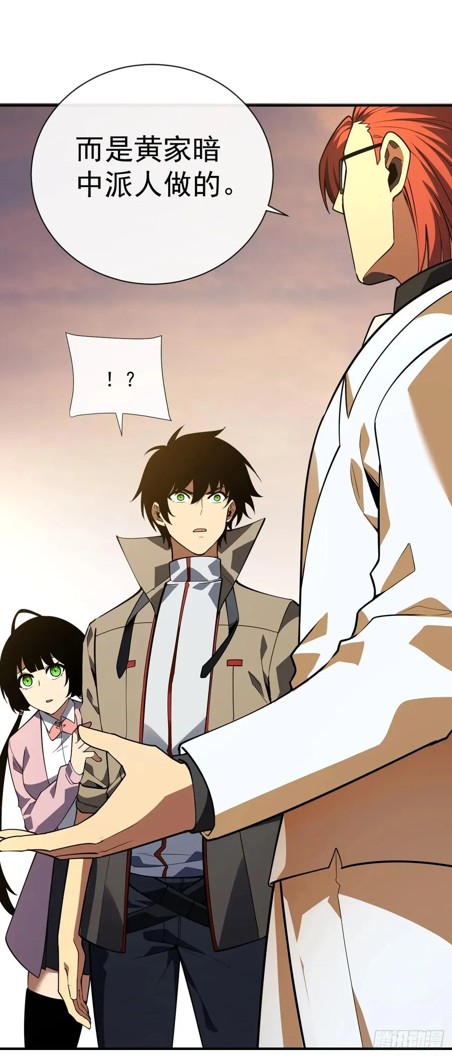 第59话 先加入…军方吗？ 第14页