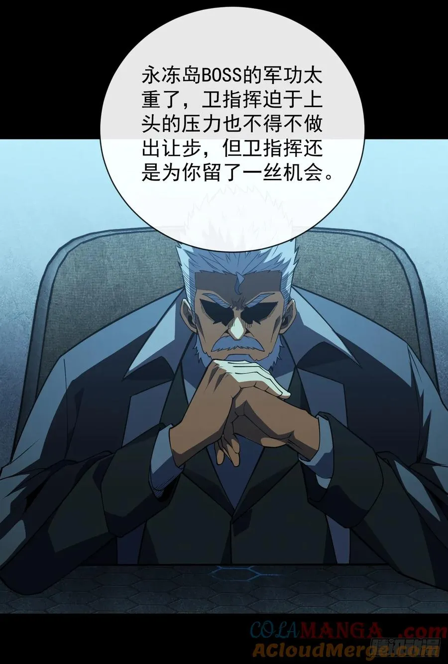 第59话 先加入…军方吗？ 第16页