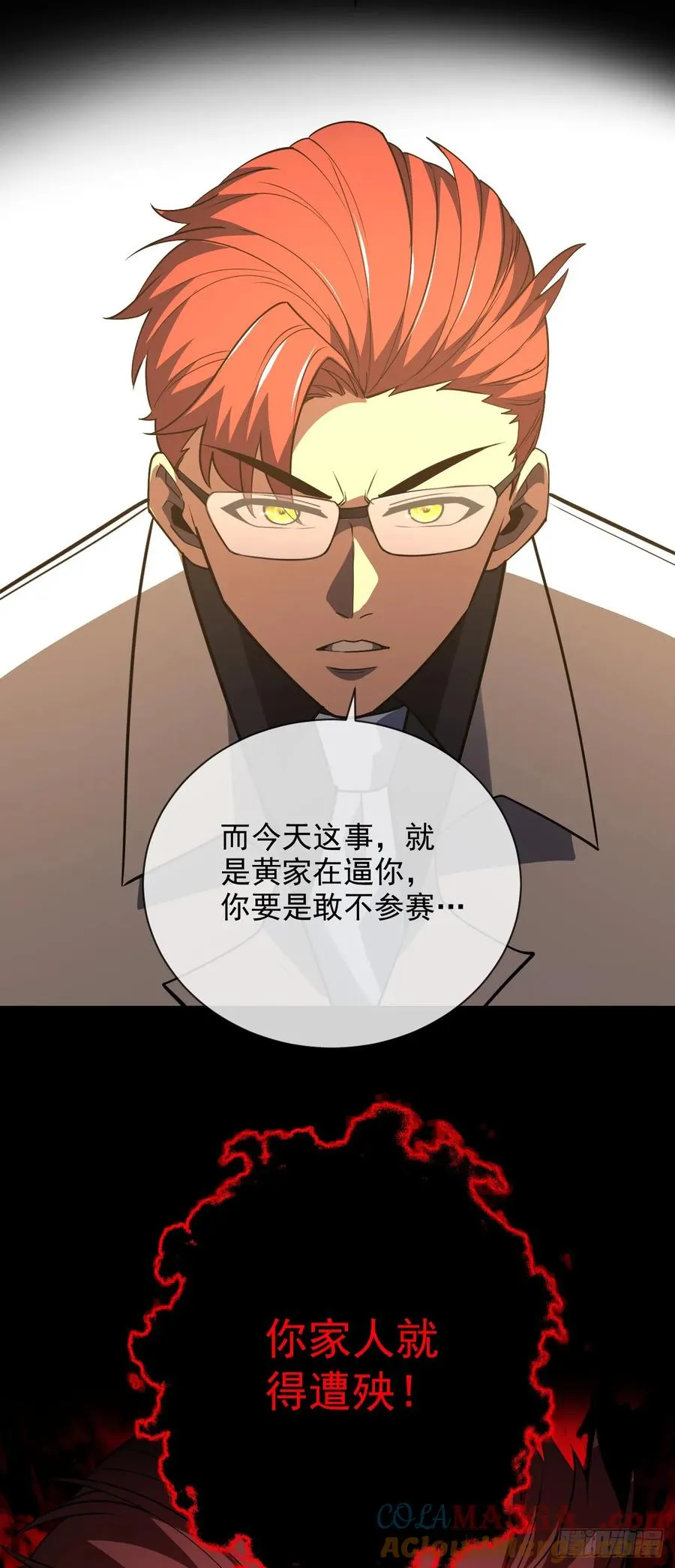 第59话 先加入…军方吗？ 第19页