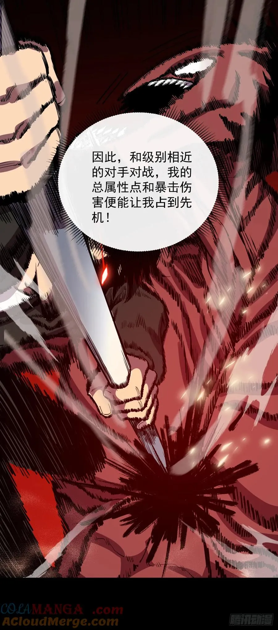 第59话 先加入…军方吗？ 第34页